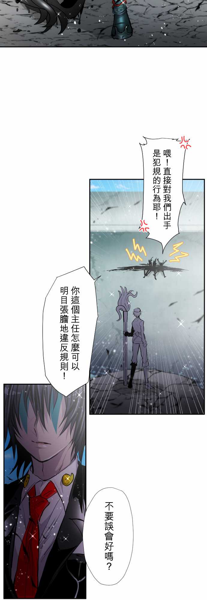 黑白来看守所第358话