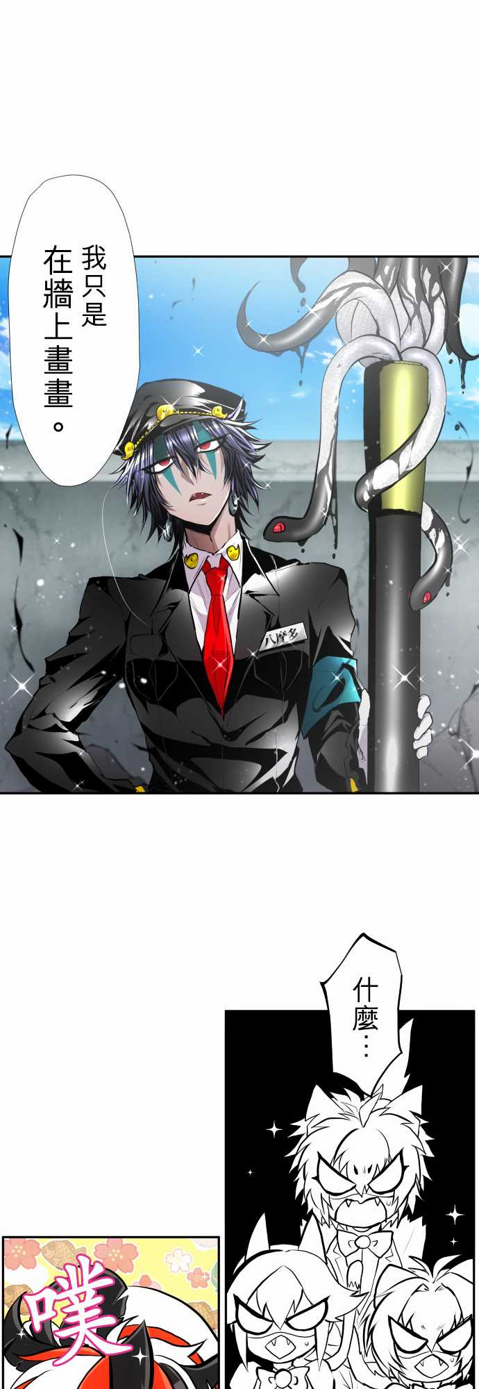 黑白来看守所第358话