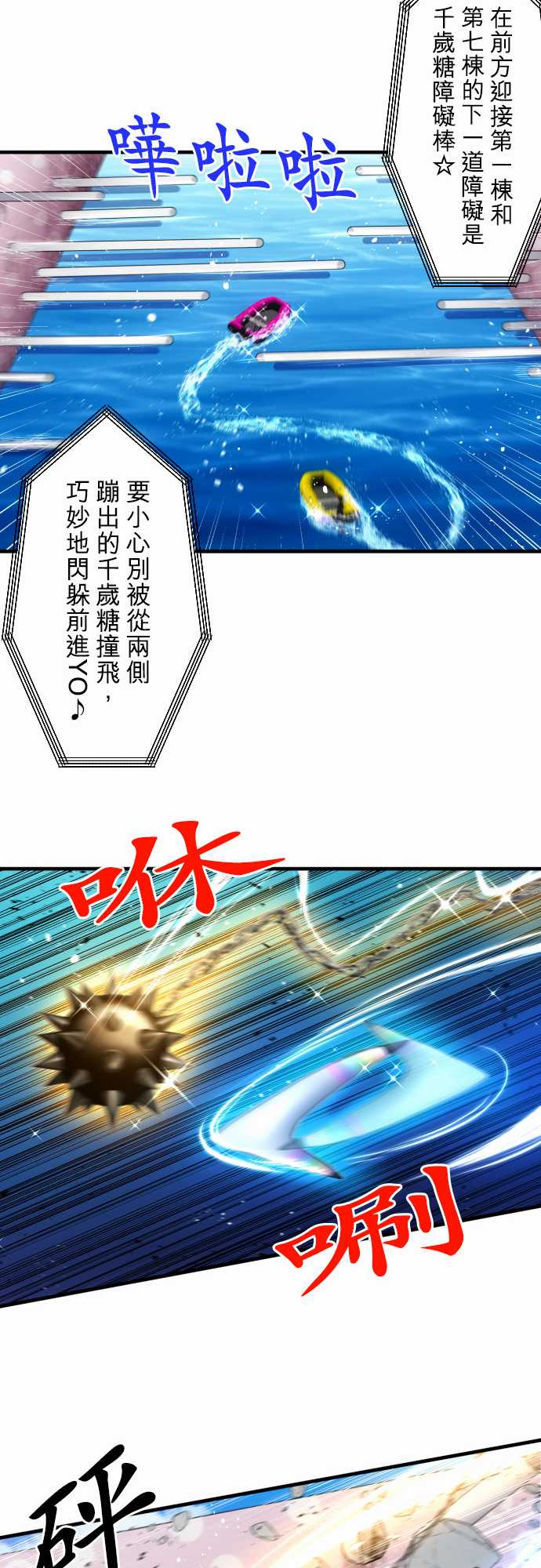 黑白来看守所第359话