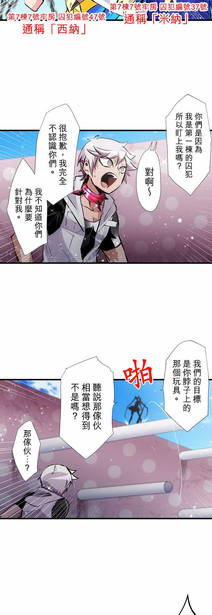黑白来看守所第359话