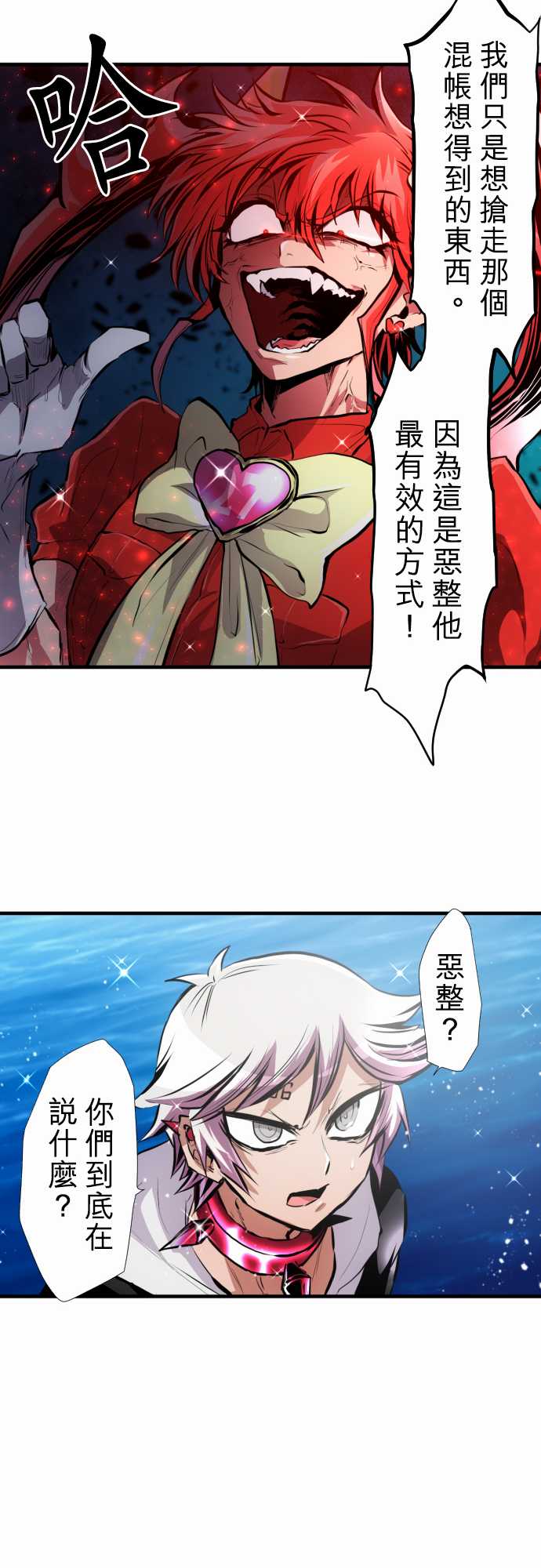 黑白来看守所第359话