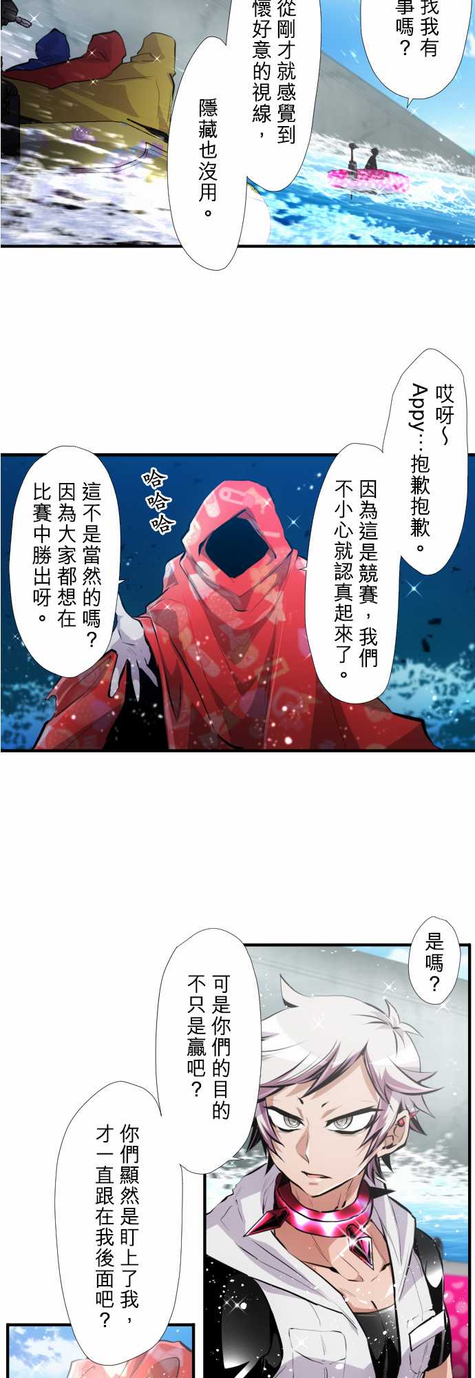 黑白来看守所第359话
