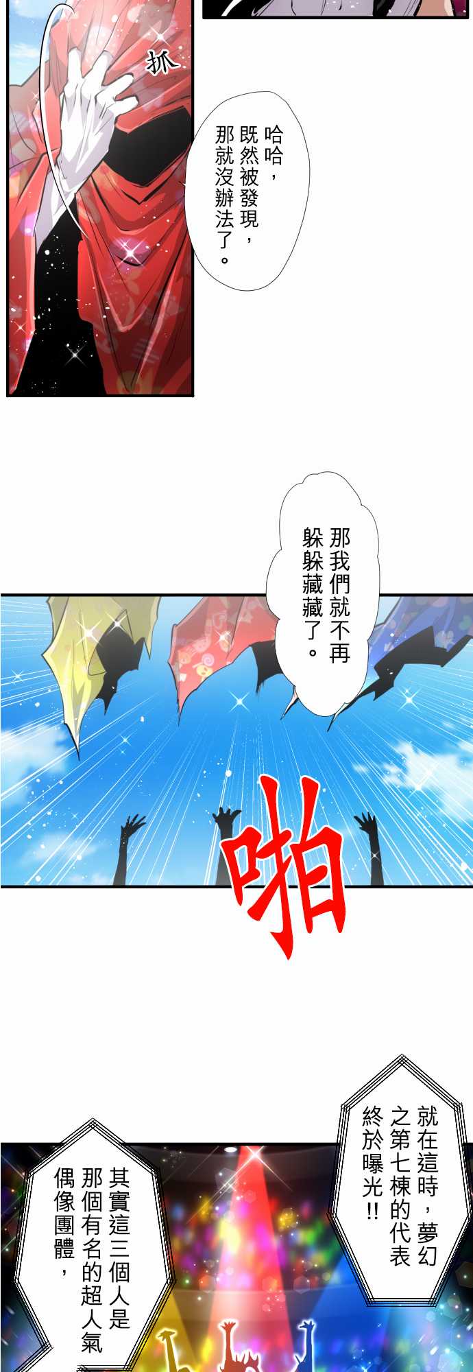 黑白来看守所第359话