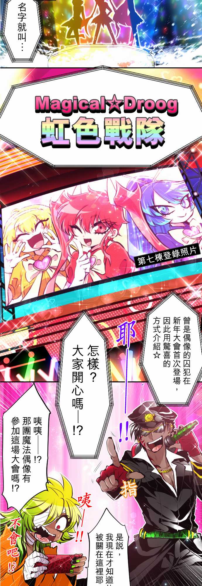 黑白来看守所第359话