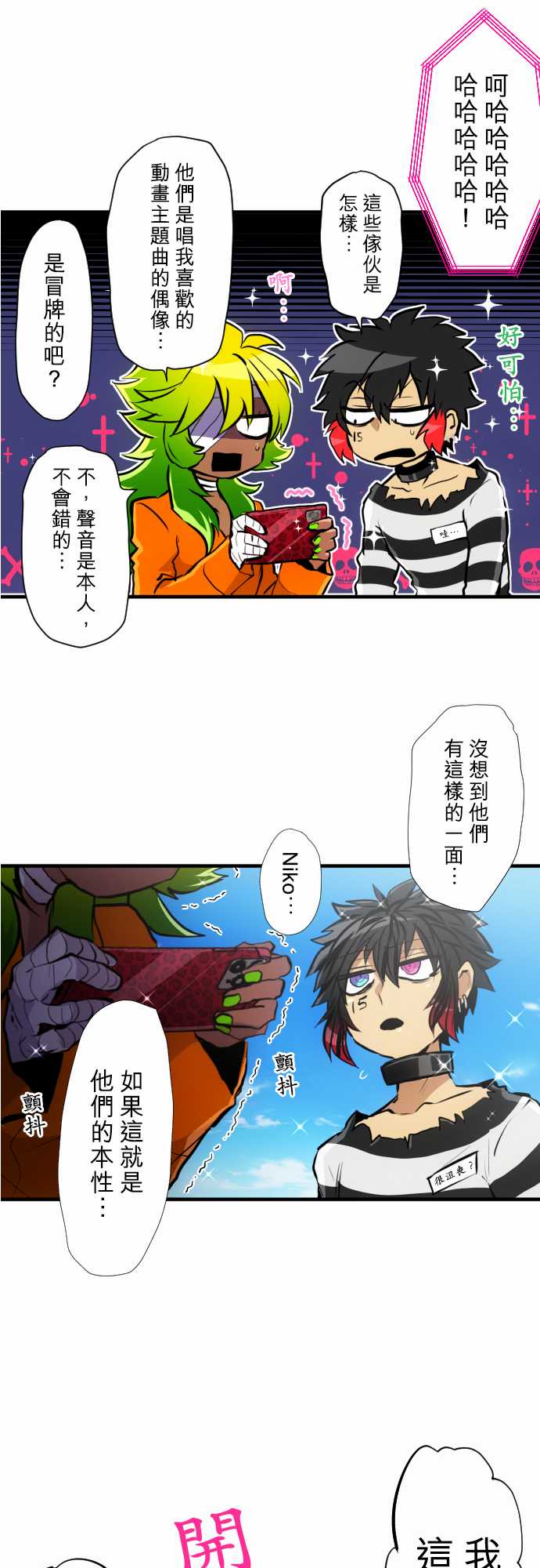 黑白来看守所第359话