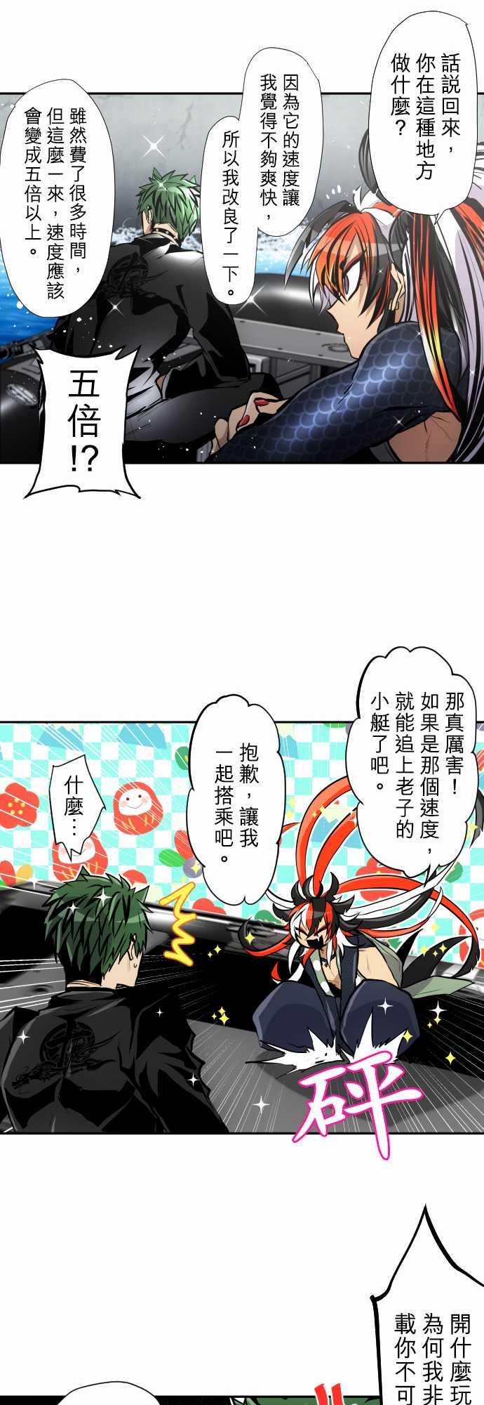 黑白来看守所第360话
