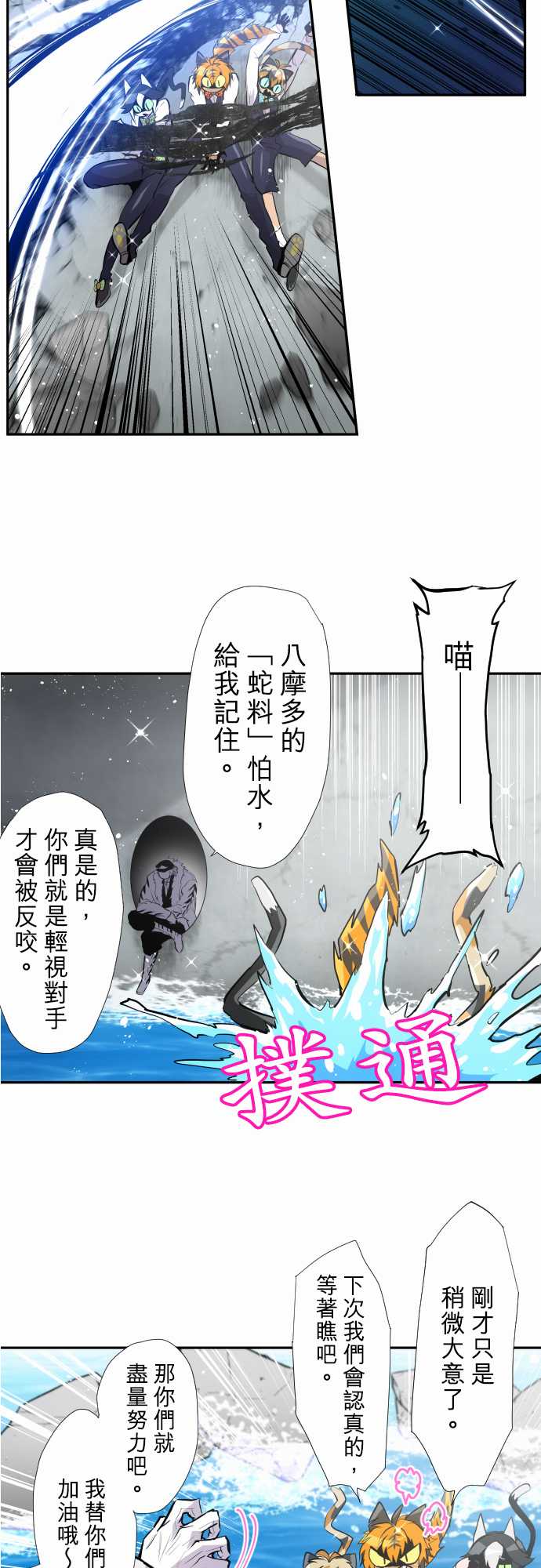 黑白来看守所第360话
