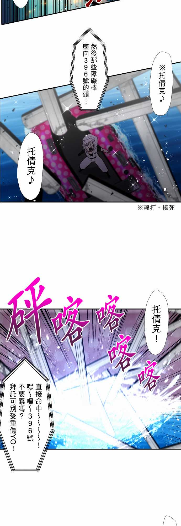 黑白来看守所第360话