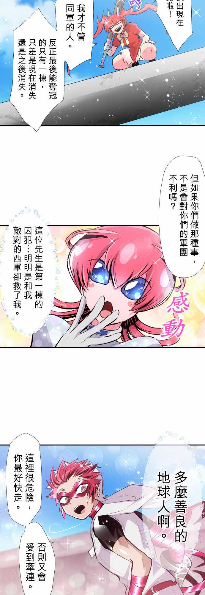 黑白来看守所第361话