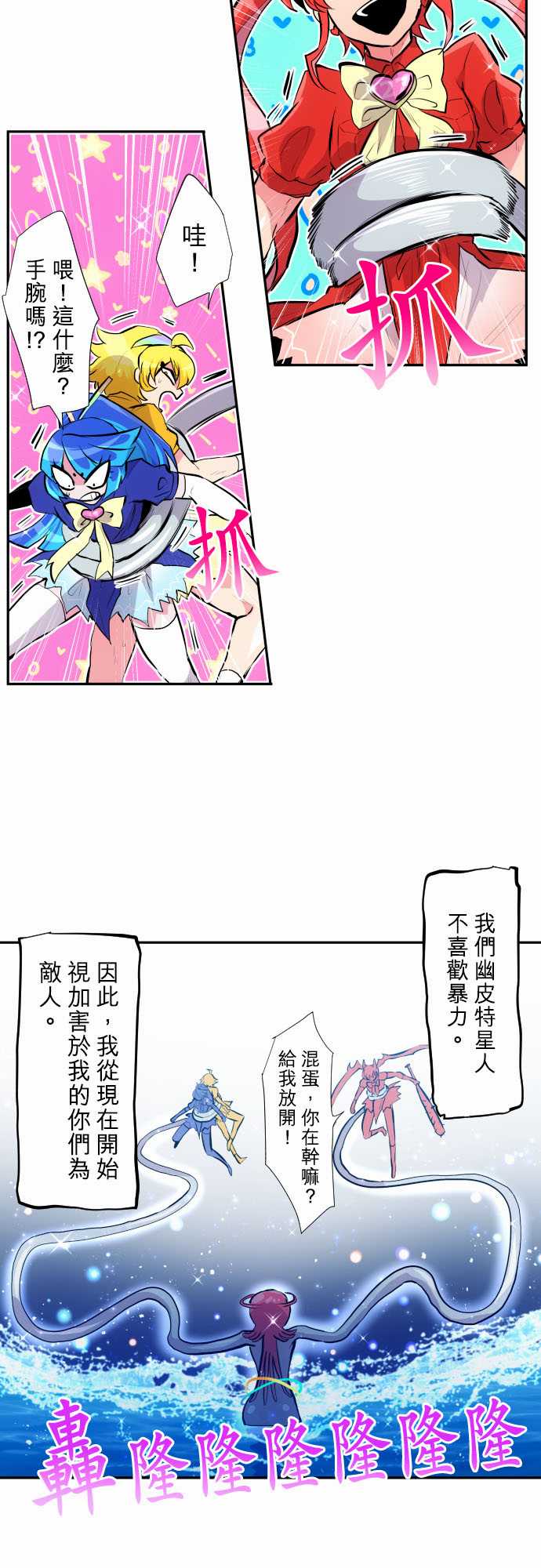 黑白来看守所第361话