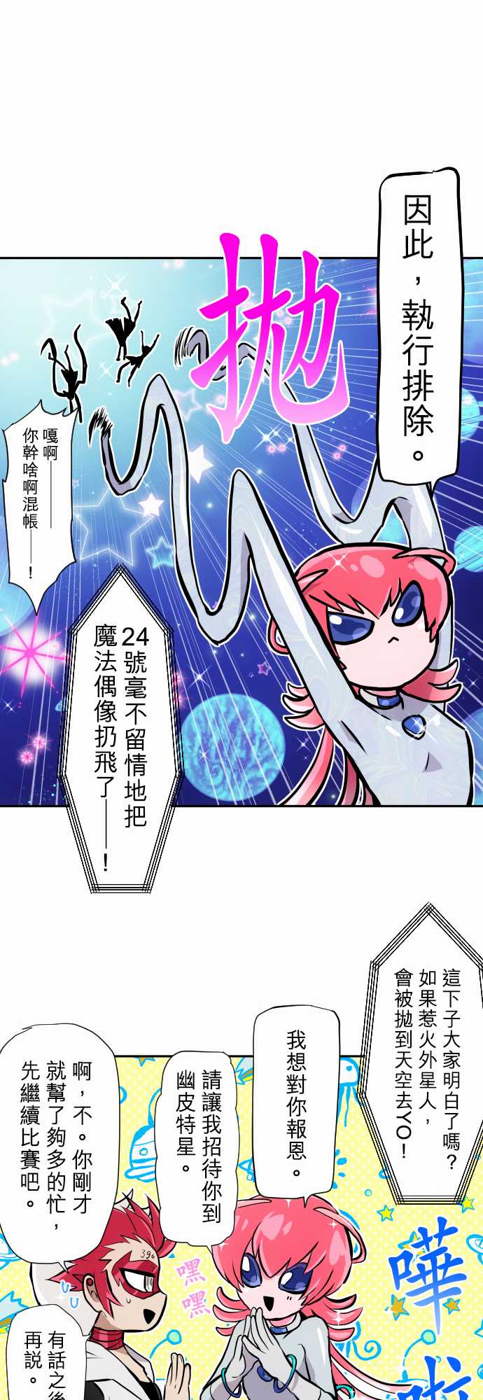 黑白来看守所第361话