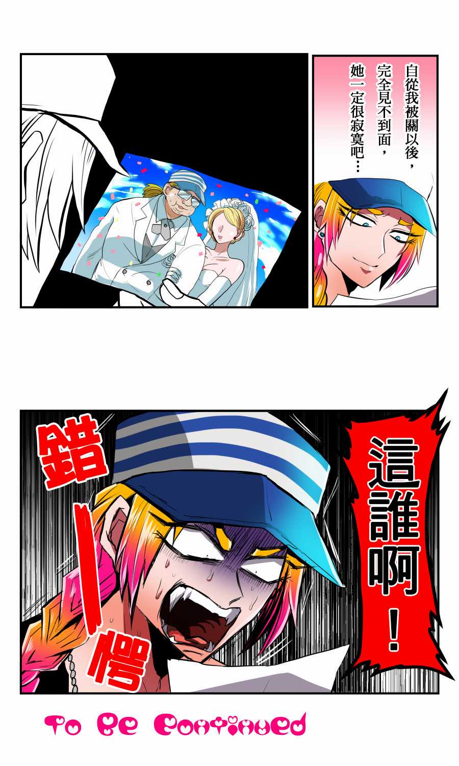 黑白来看守所第2话