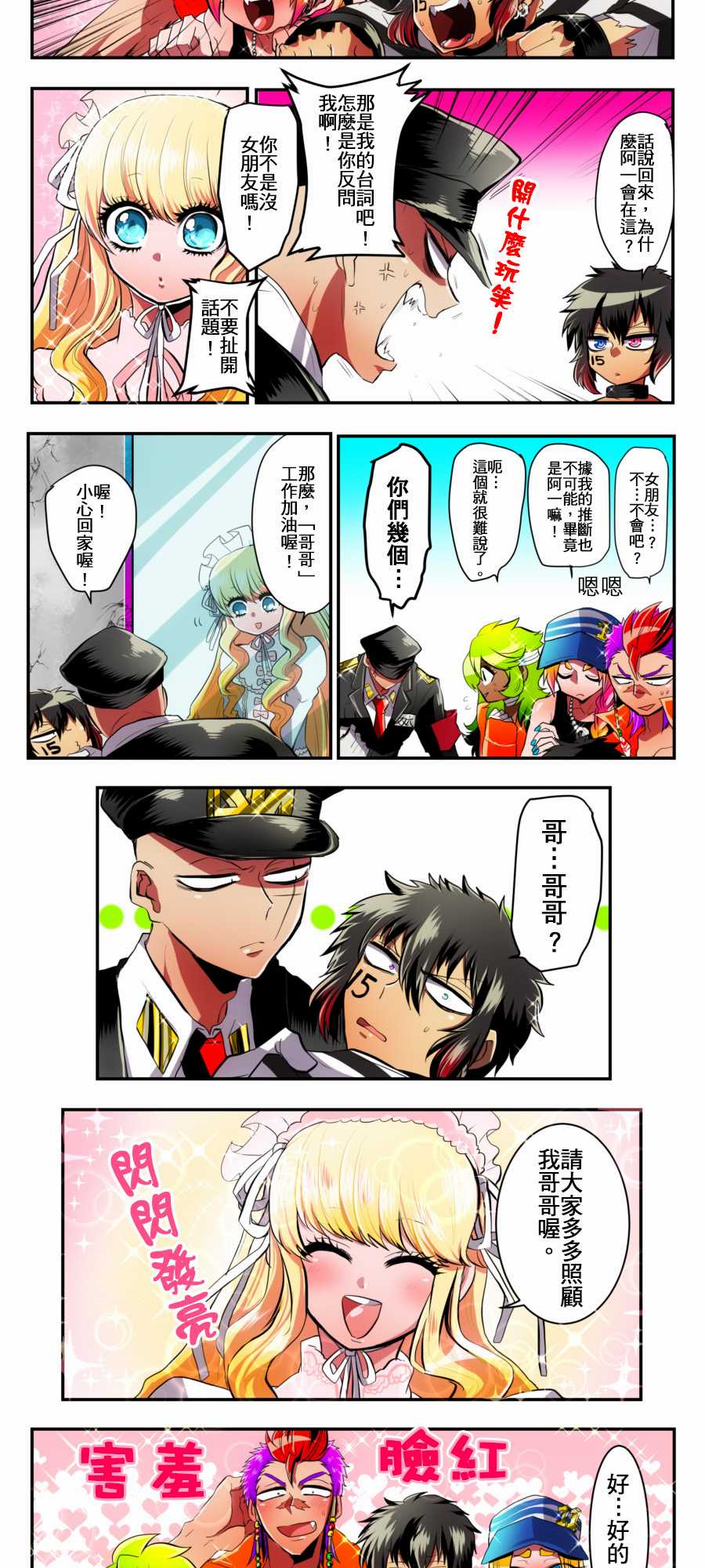 黑白来看守所第3话