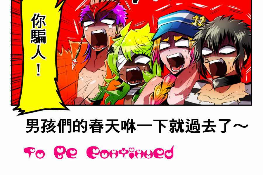 黑白来看守所第3话