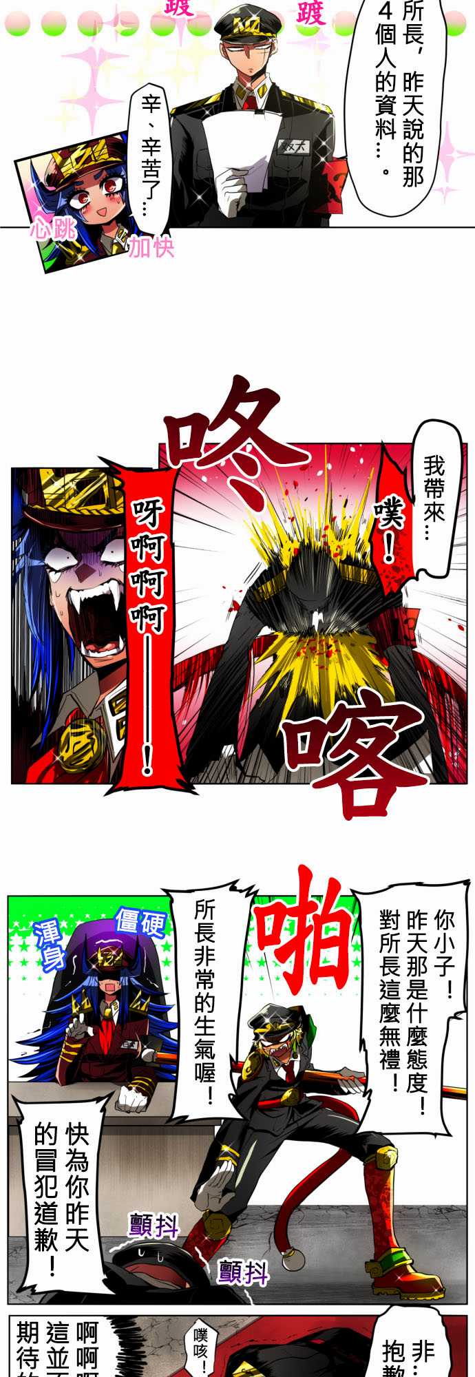 黑白来看守所第11话 收容原因大曝光（前篇）
