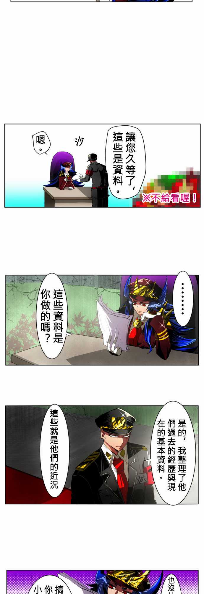 黑白来看守所第11话 收容原因大曝光（前篇）