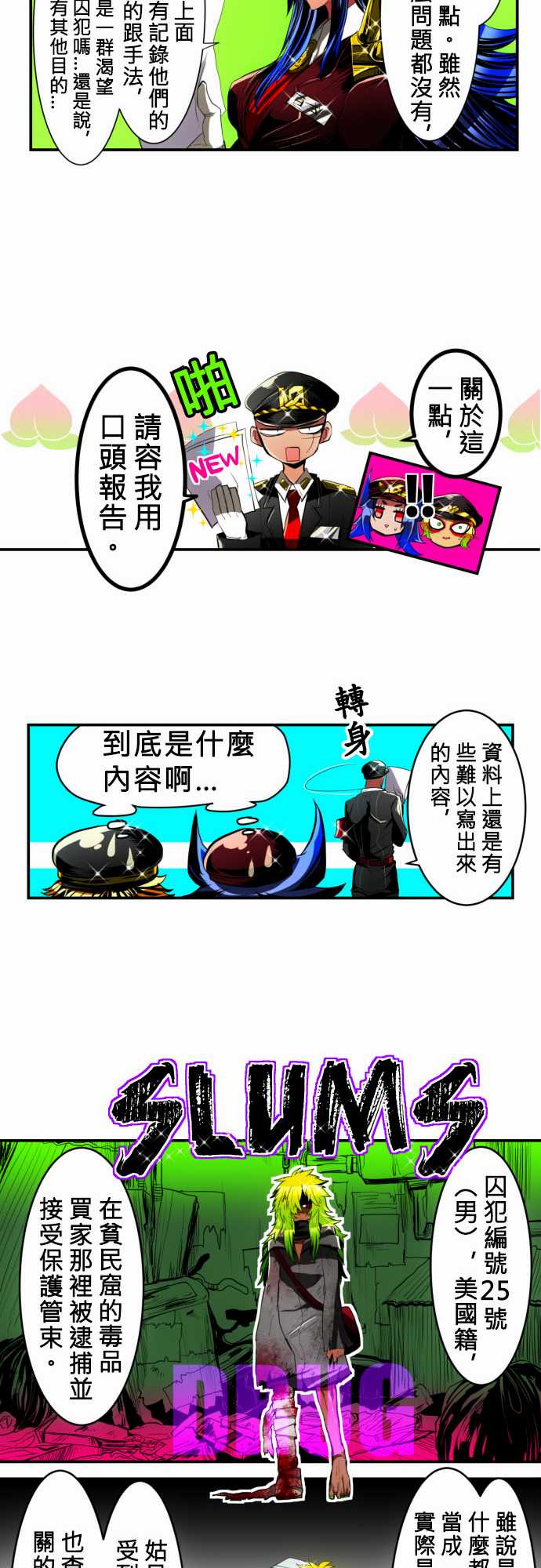 黑白来看守所第11话 收容原因大曝光（前篇）
