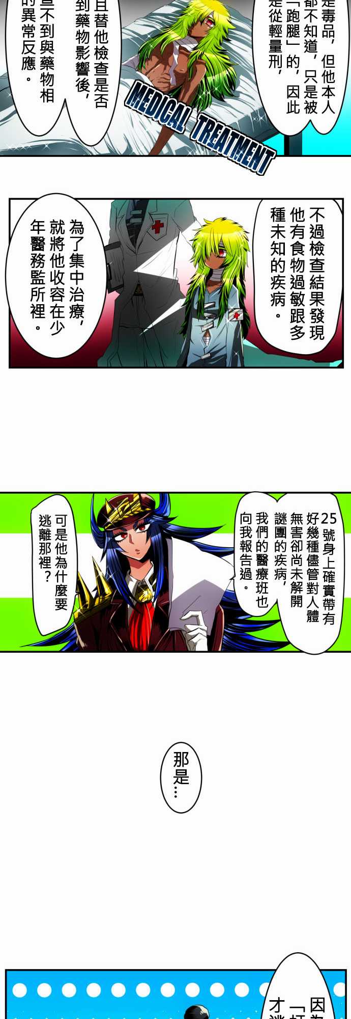 黑白来看守所第11话 收容原因大曝光（前篇）