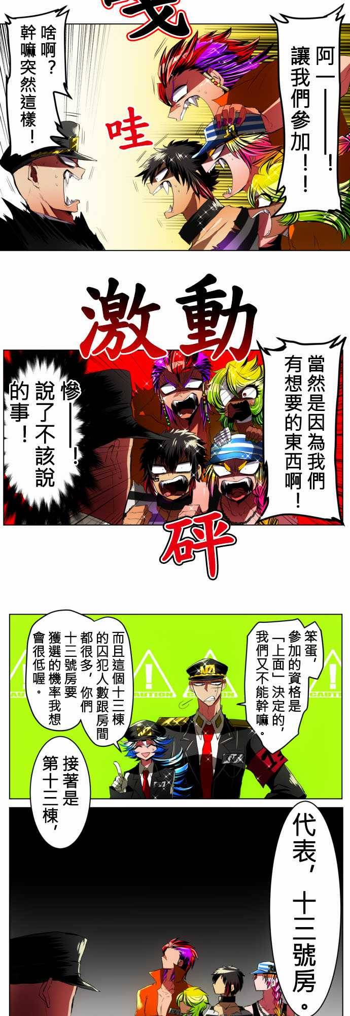 黑白来看守所第14话 才刚过年就要发生大事的预感！？