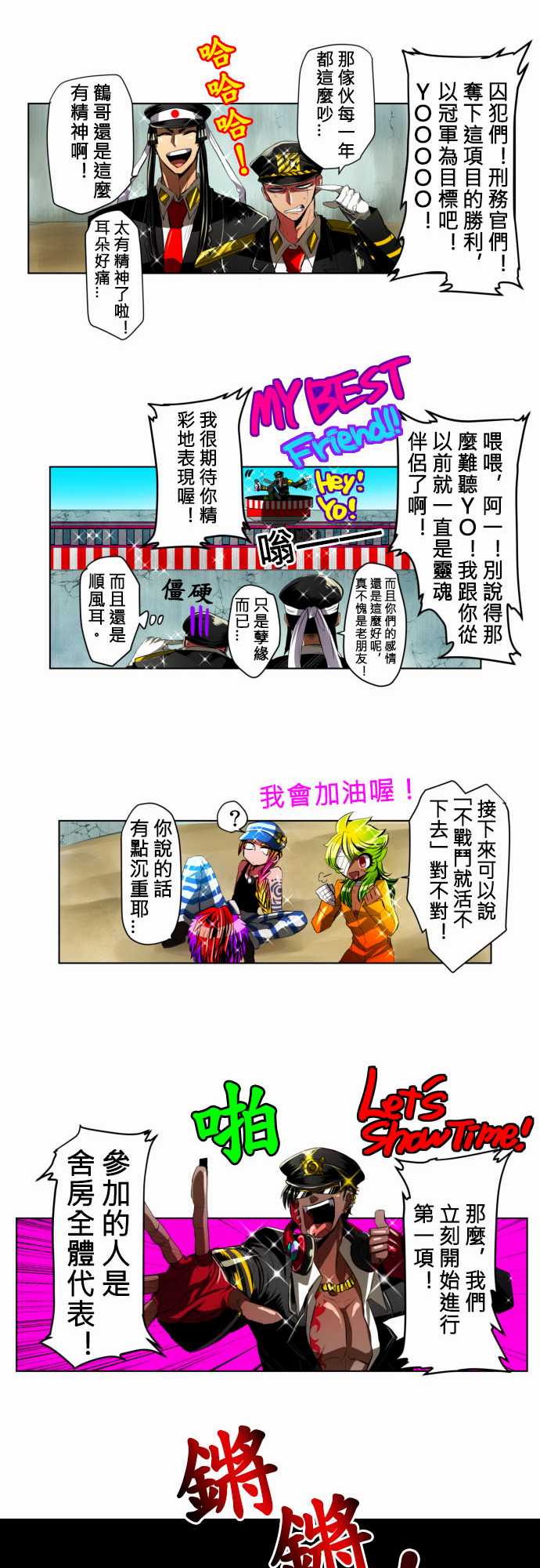 黑白来看守所第15话 波澜万丈！新年大会篇1