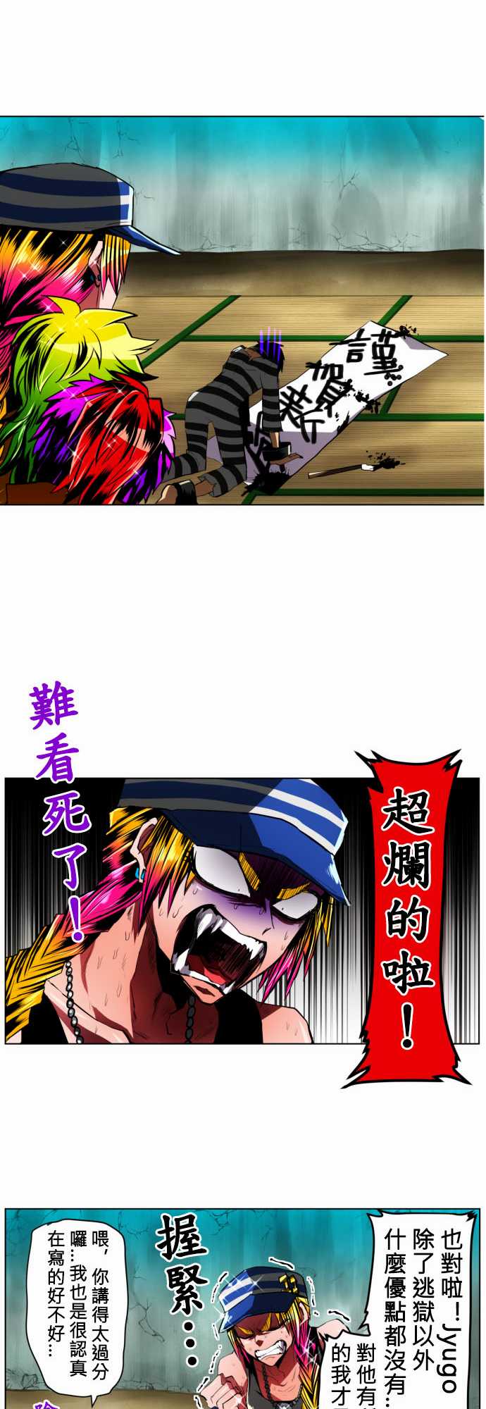 黑白来看守所第15话 波澜万丈！新年大会篇1