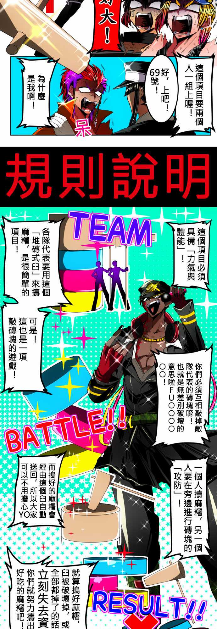 黑白来看守所第16话 波澜万丈！新年大会篇2
