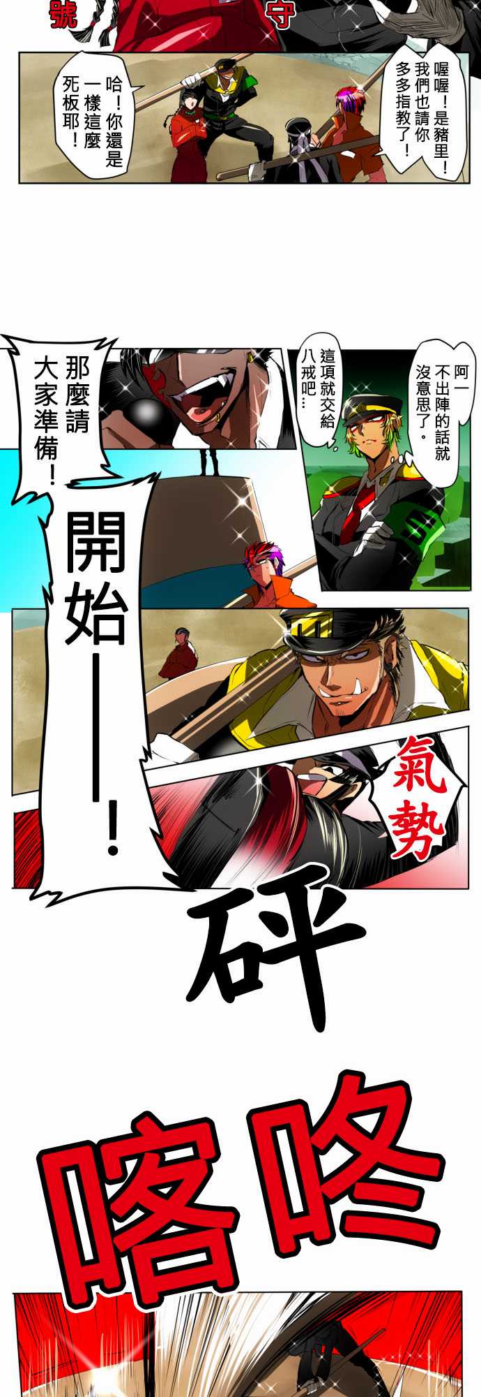 黑白来看守所第16话 波澜万丈！新年大会篇2