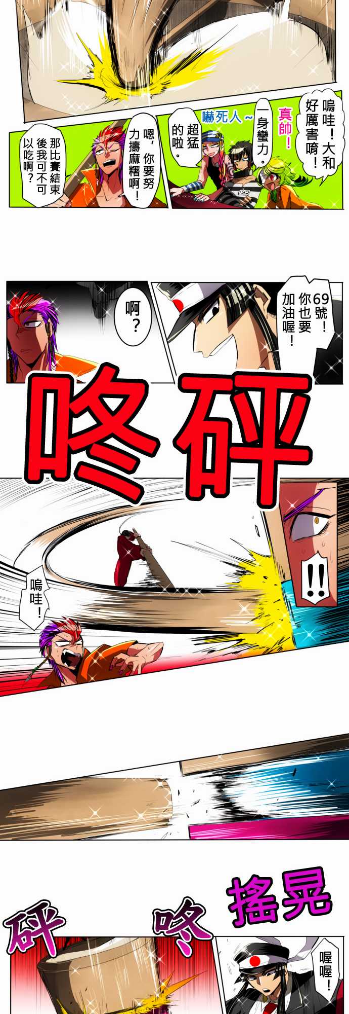 黑白来看守所第16话 波澜万丈！新年大会篇2