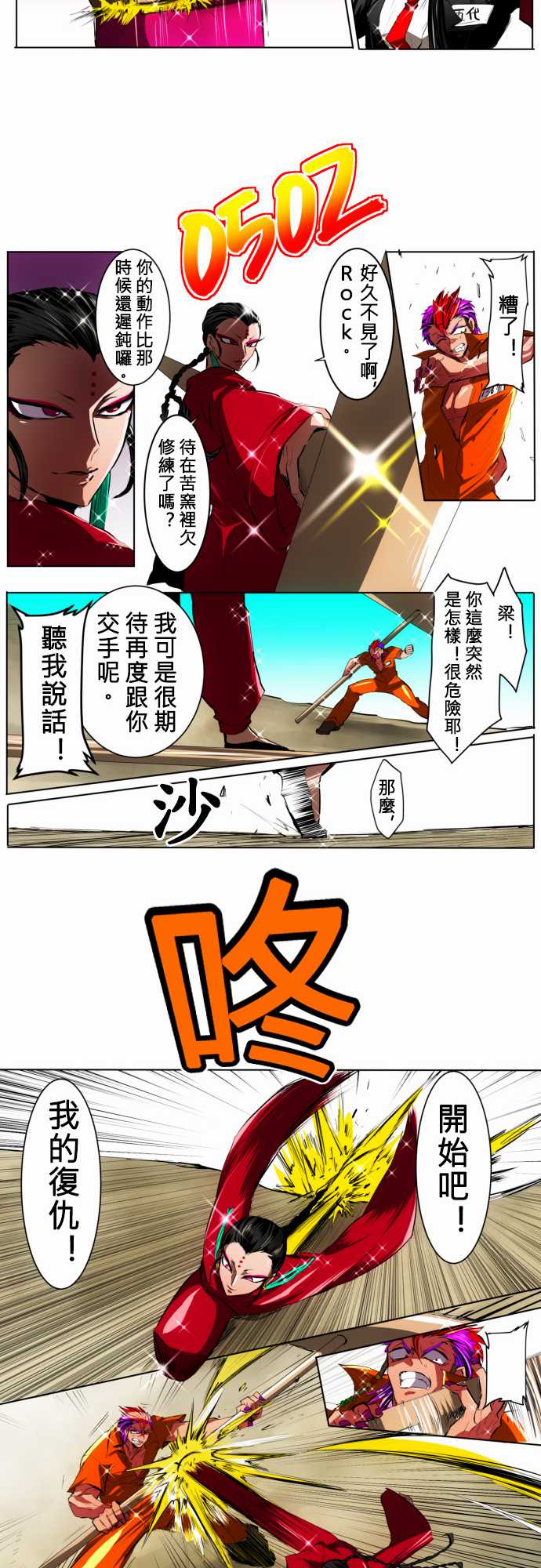 黑白来看守所第16话 波澜万丈！新年大会篇2