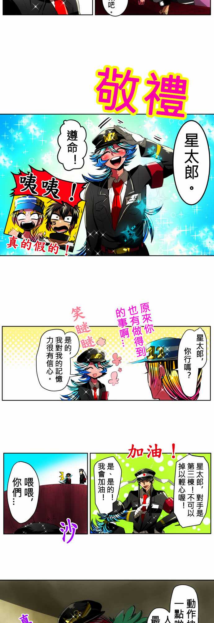 黑白来看守所第17话 波澜万丈！新年大会篇3