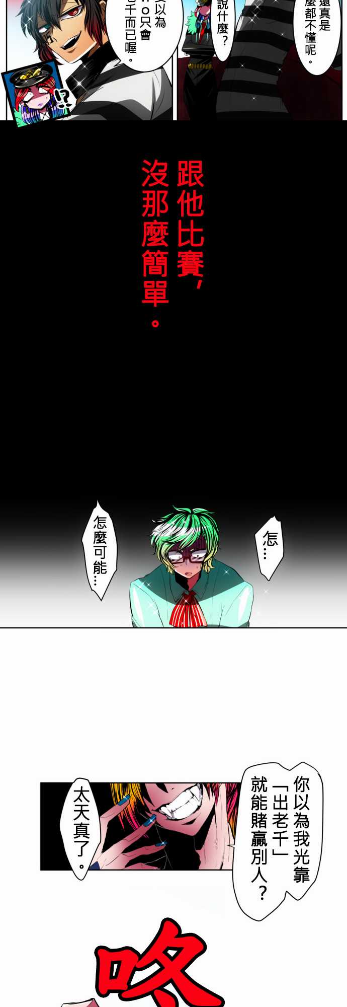黑白来看守所第17话 波澜万丈！新年大会篇3