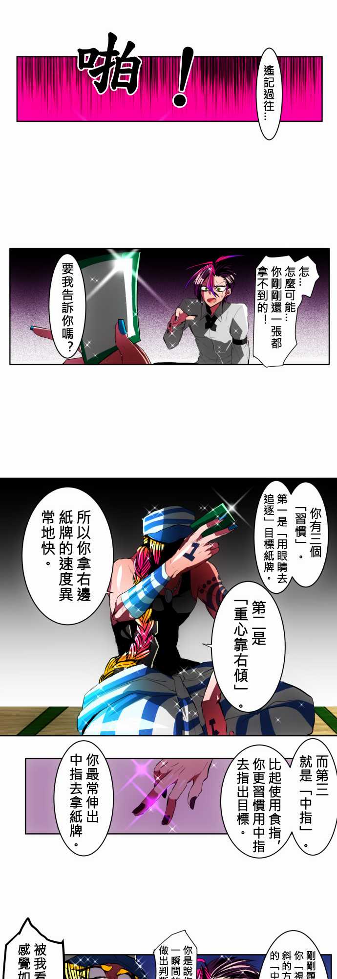 黑白来看守所第17话 波澜万丈！新年大会篇3