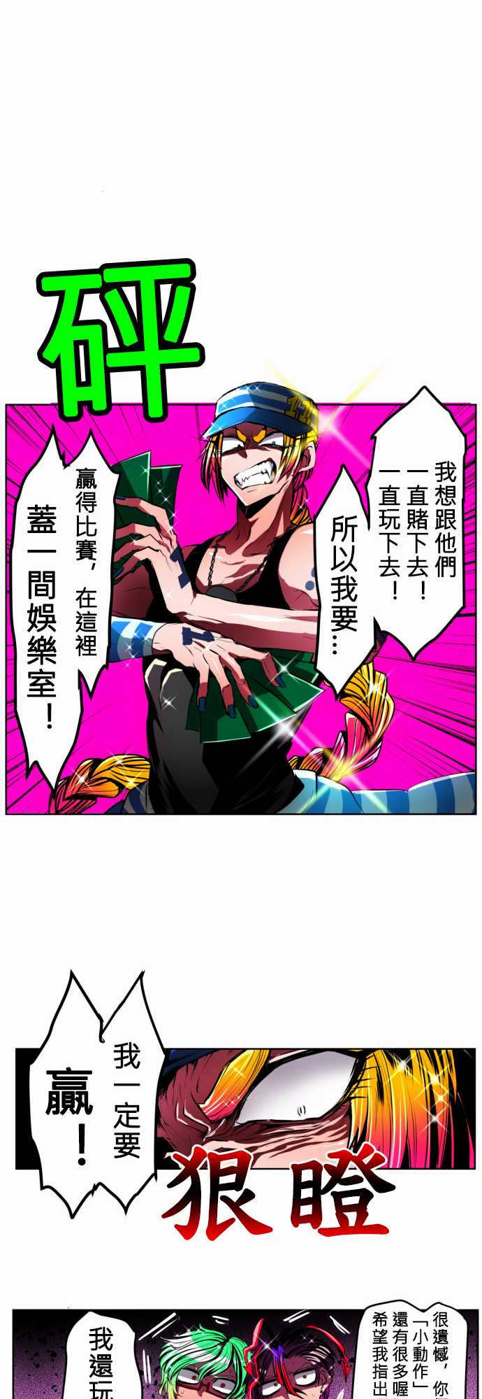 黑白来看守所第17话 波澜万丈！新年大会篇3