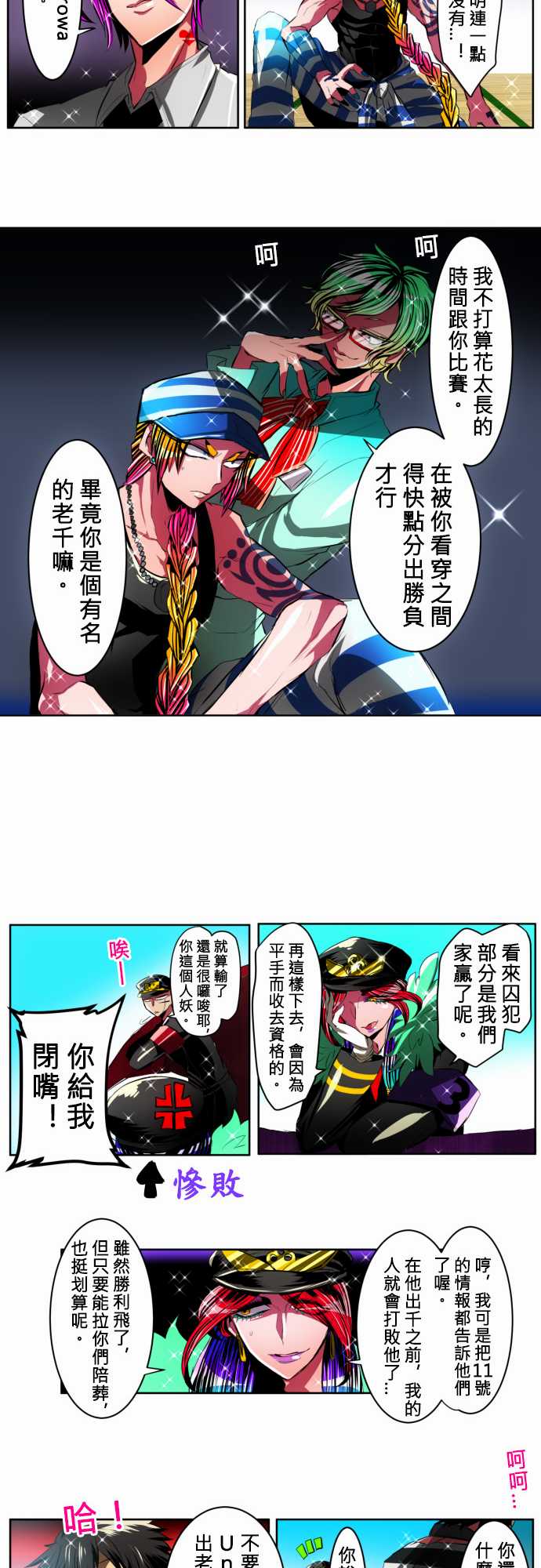 黑白来看守所第17话 波澜万丈！新年大会篇3