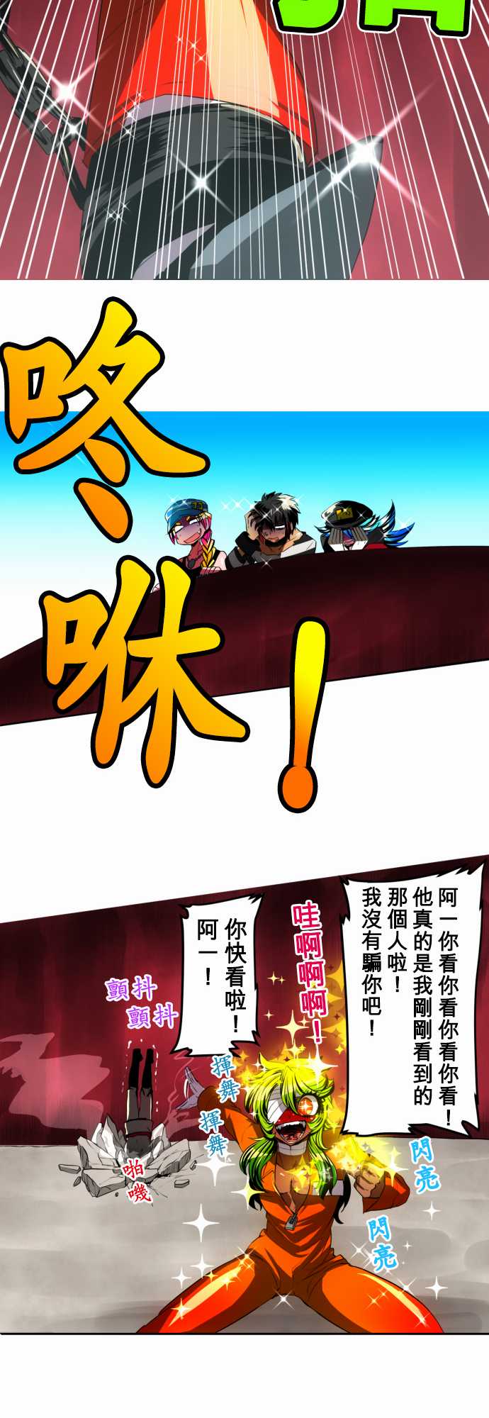 黑白来看守所第18话 波澜万丈！新年大会篇4