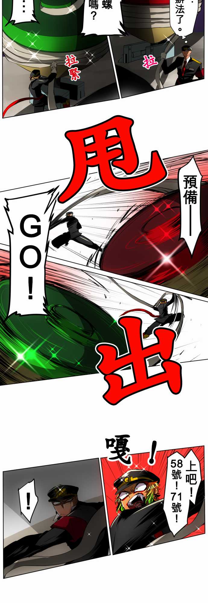 黑白来看守所第18话 波澜万丈！新年大会篇4