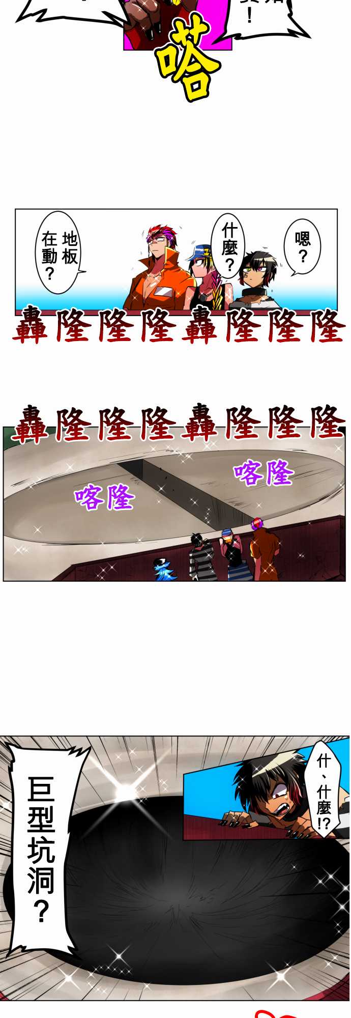 黑白来看守所第18话 波澜万丈！新年大会篇4