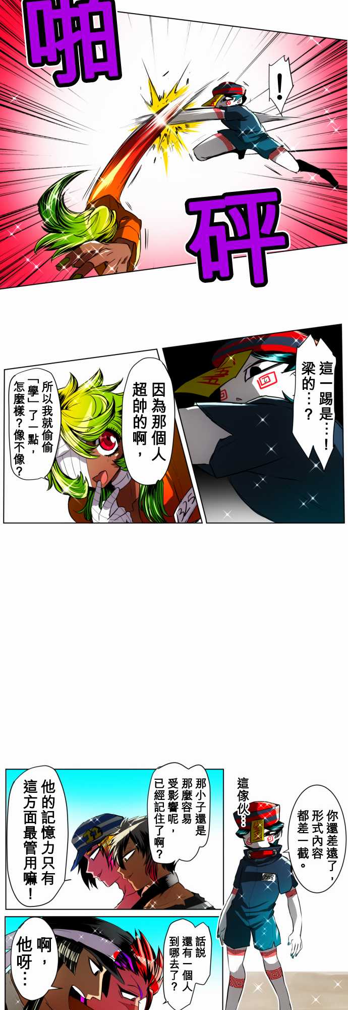 黑白来看守所第19话 波澜万丈！新年大会篇5