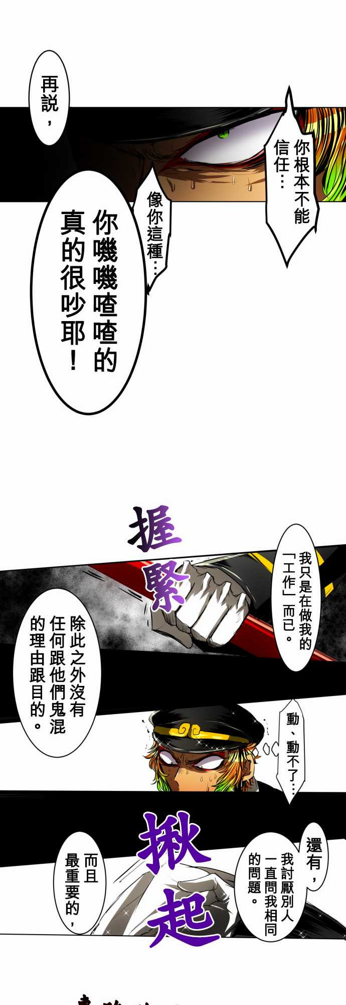 黑白来看守所第19话 波澜万丈！新年大会篇5