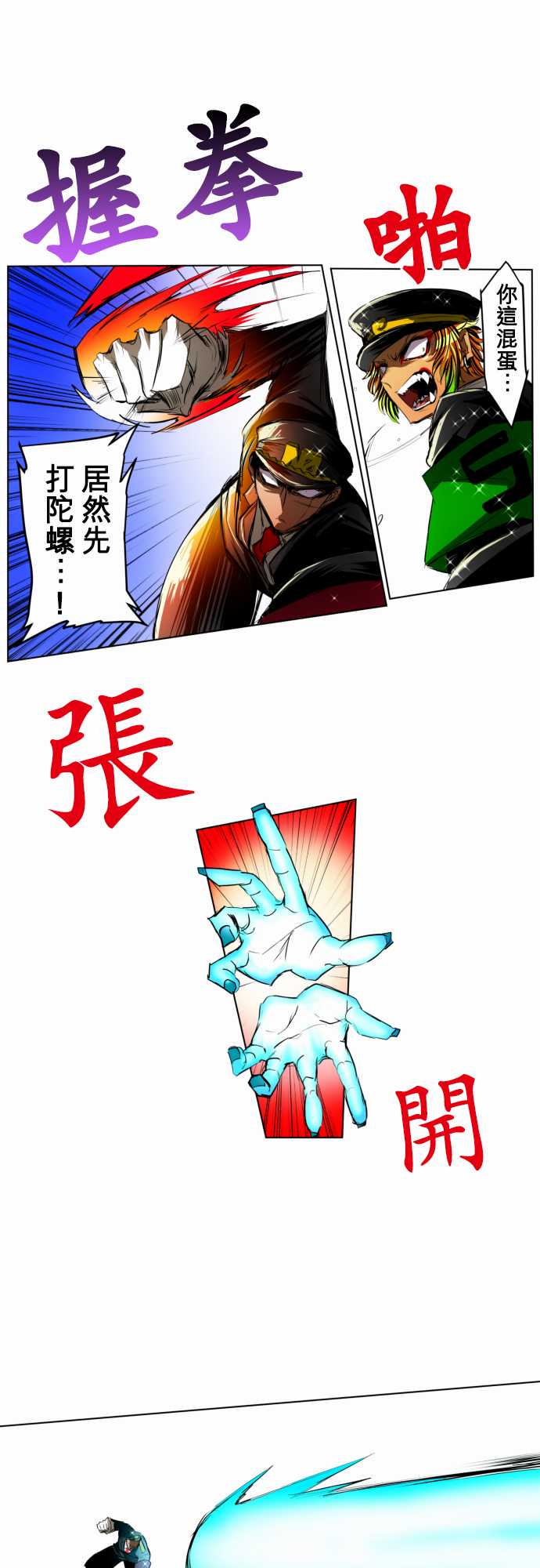 黑白来看守所第19话 波澜万丈！新年大会篇5