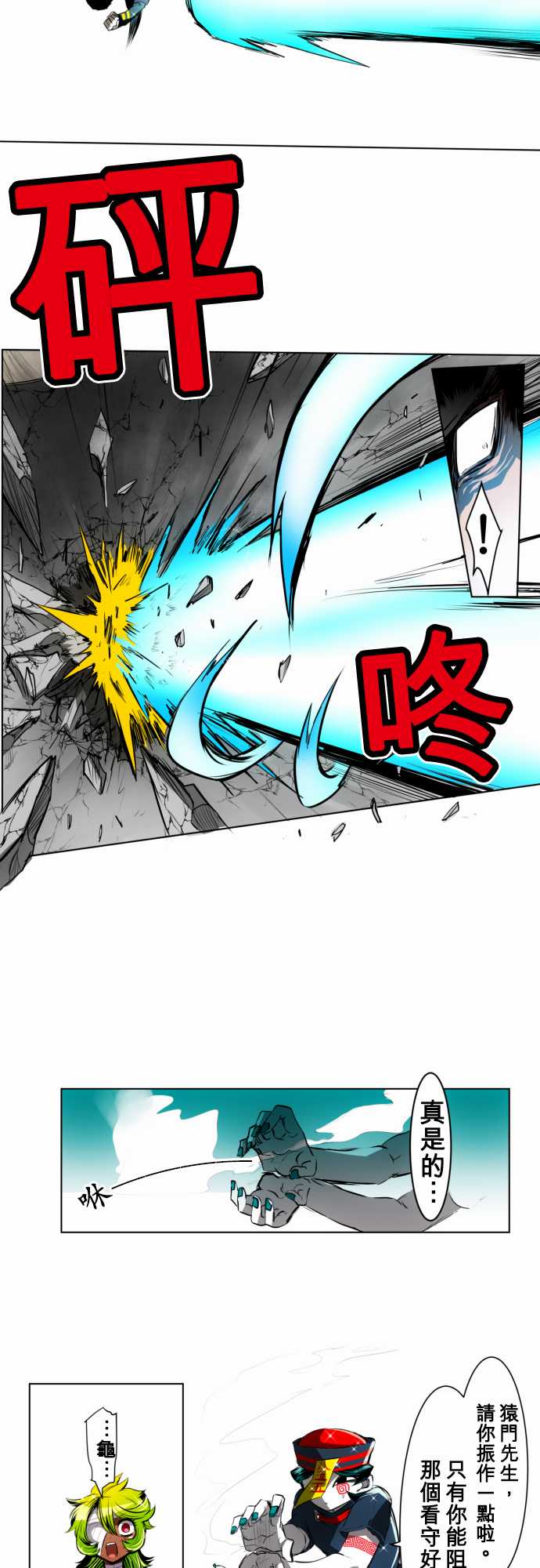 黑白来看守所第19话 波澜万丈！新年大会篇5