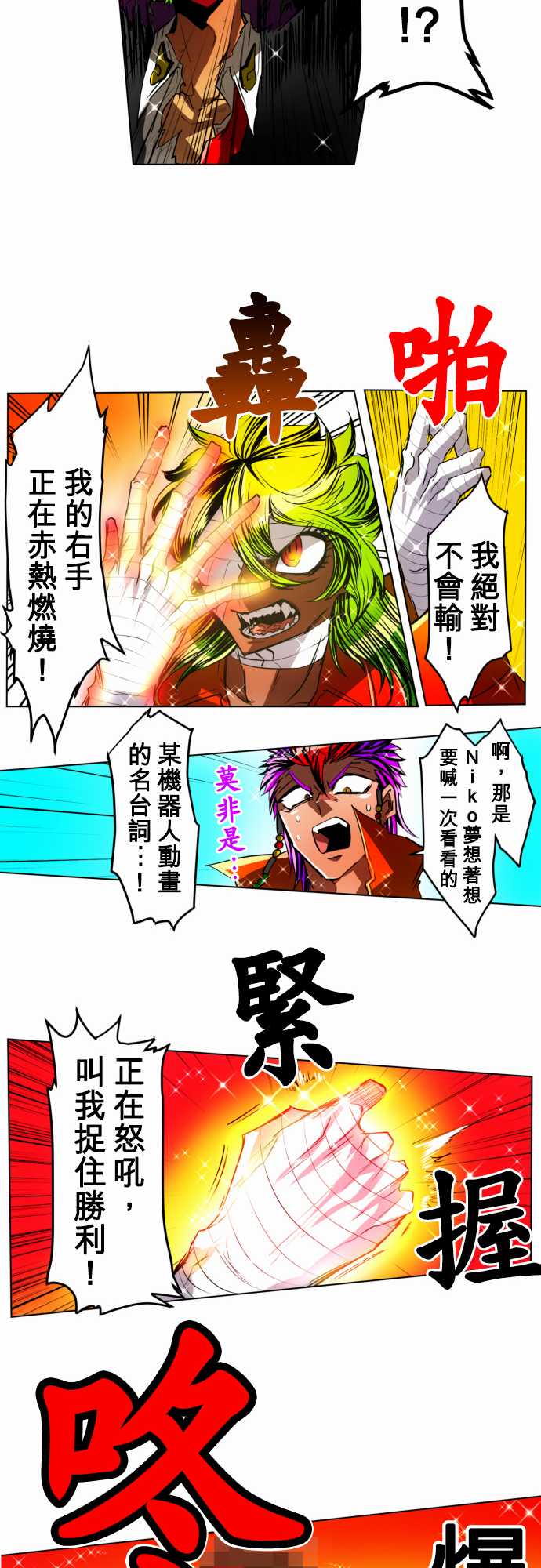 黑白来看守所第20话 波澜万丈！新年大会篇6