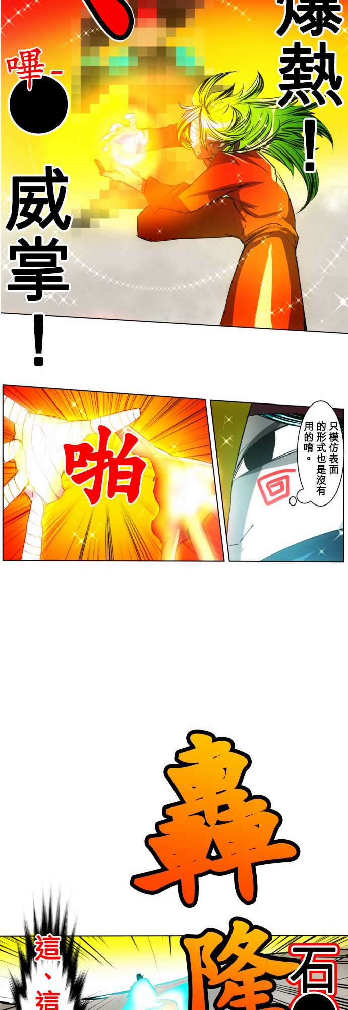 黑白来看守所第20话 波澜万丈！新年大会篇6
