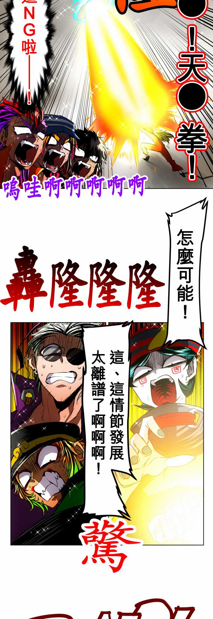 黑白来看守所第20话 波澜万丈！新年大会篇6