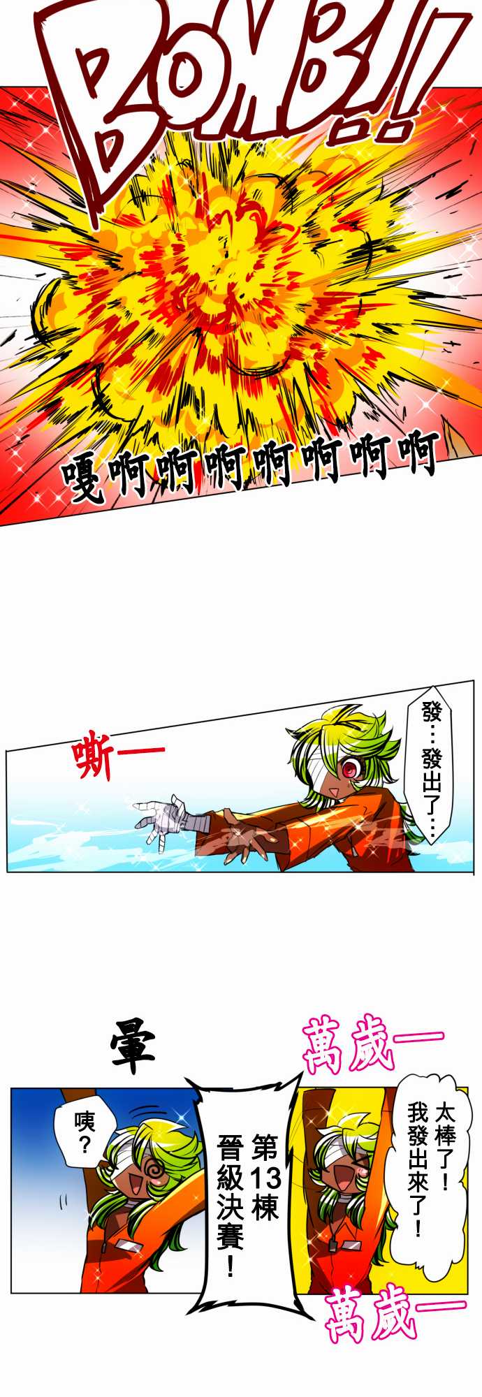 黑白来看守所第20话 波澜万丈！新年大会篇6