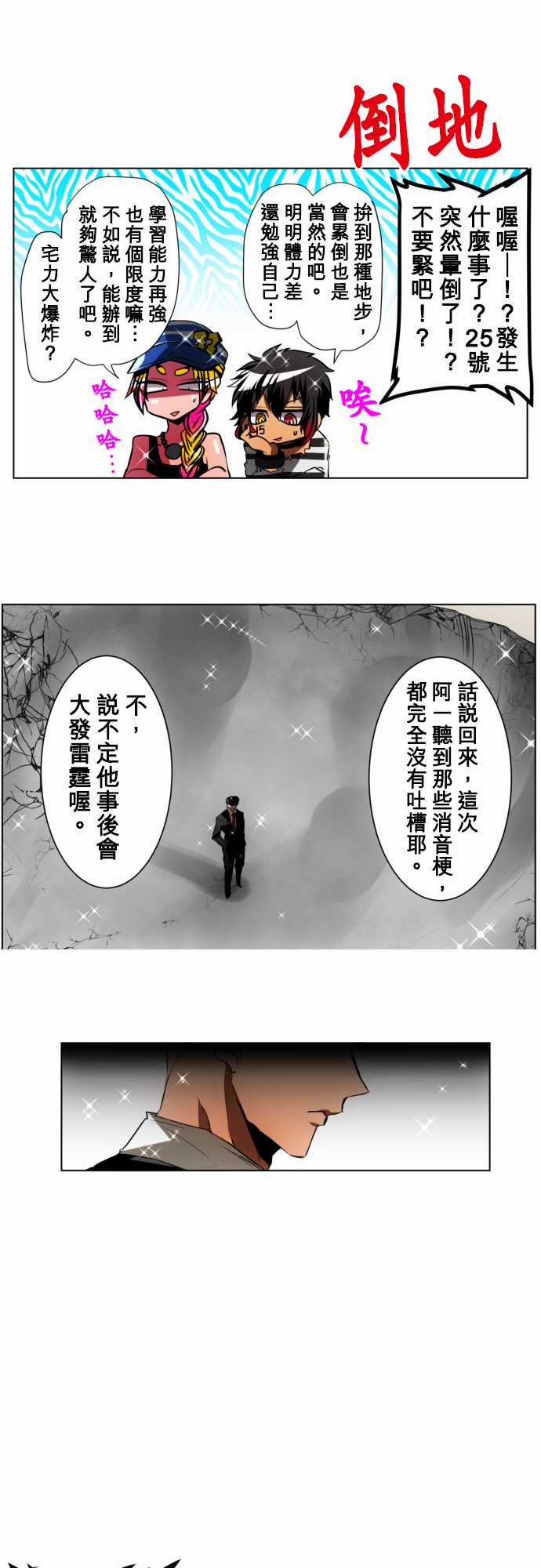 黑白来看守所第20话 波澜万丈！新年大会篇6