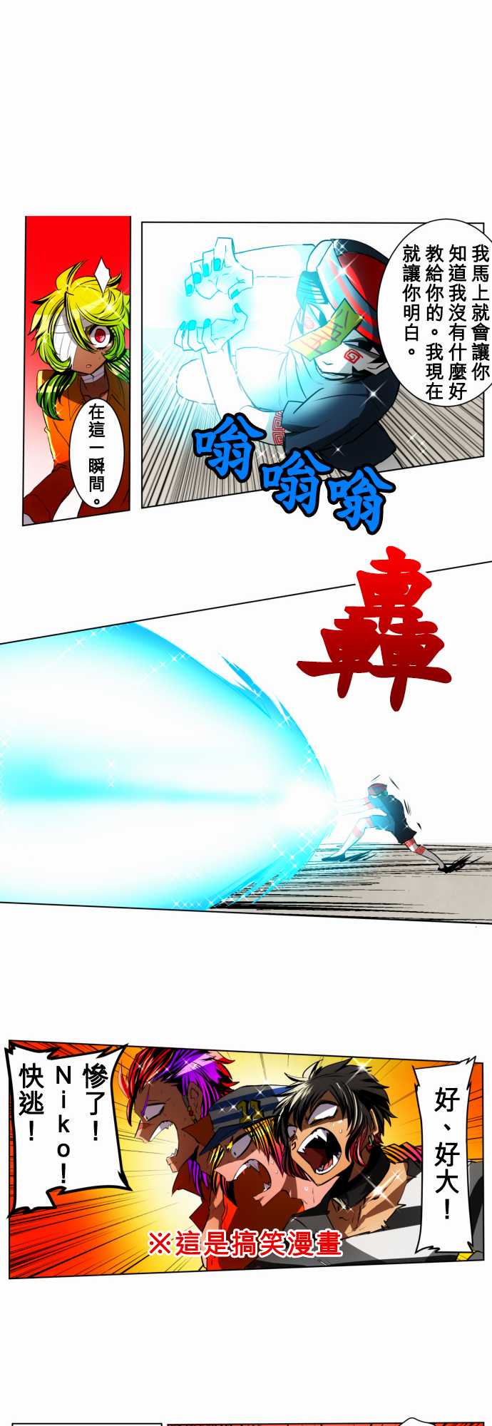 黑白来看守所第20话 波澜万丈！新年大会篇6