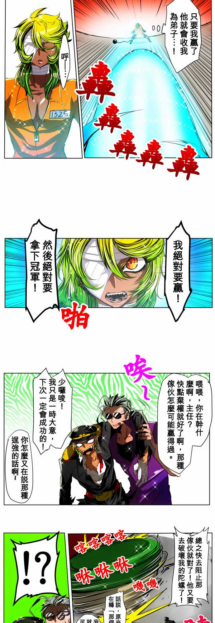 黑白来看守所第20话 波澜万丈！新年大会篇6