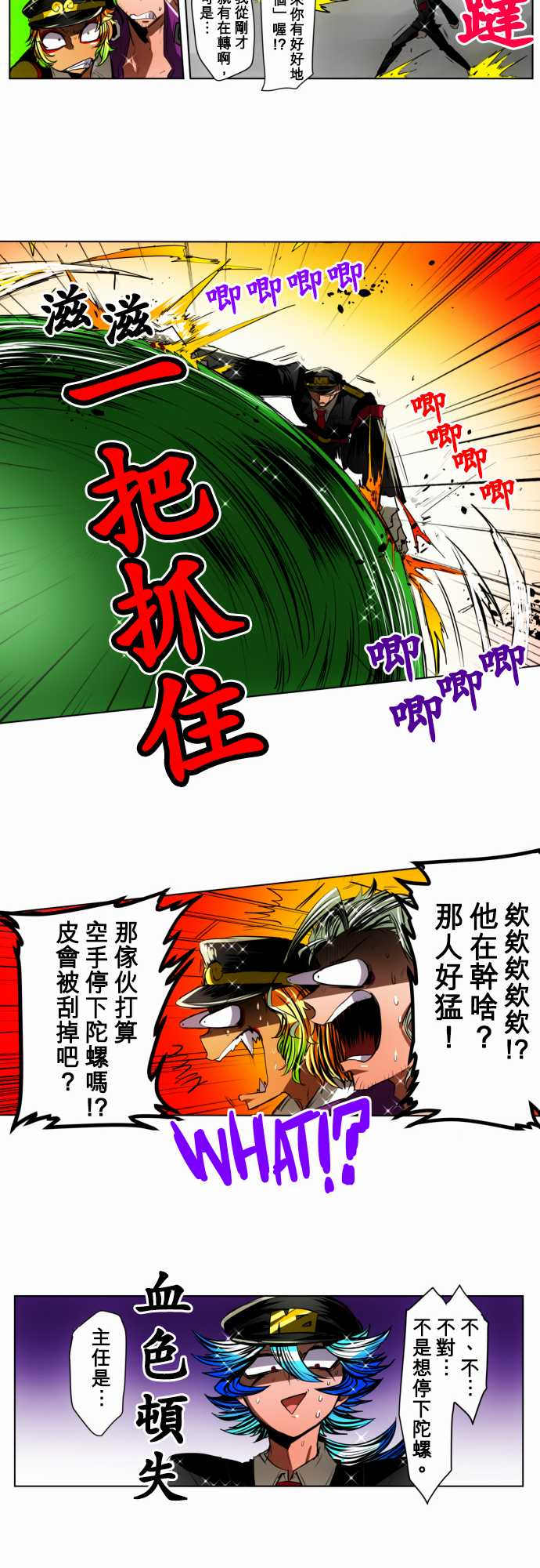 黑白来看守所第20话 波澜万丈！新年大会篇6