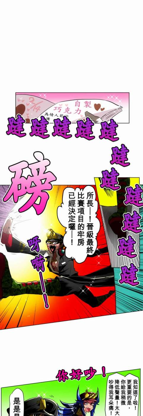 黑白来看守所第21话 波澜万丈！新年大会篇7